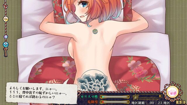 Tokyo Tattoo Girls 5