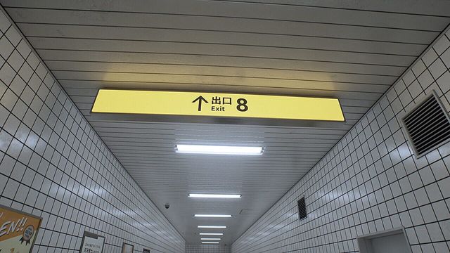 The Exit 8 2