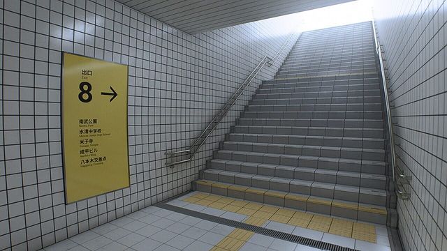 The Exit 8 3