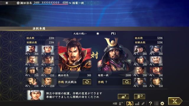 Nobunaga's Ambition: Taishi 3