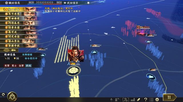 Nobunaga's Ambition: Taishi 4