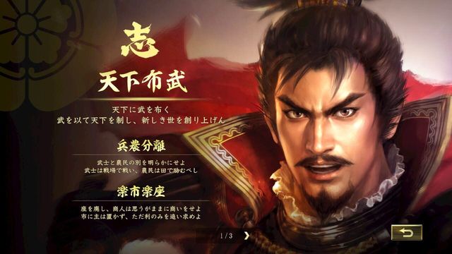 Nobunaga's Ambition: Taishi 6