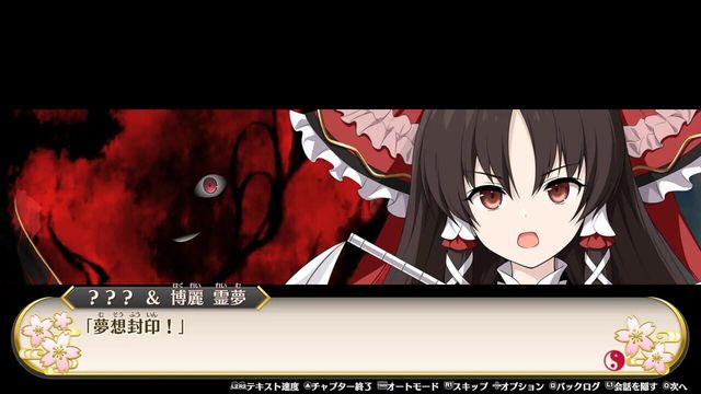 Touhou Genso Wanderer: Foresight 2