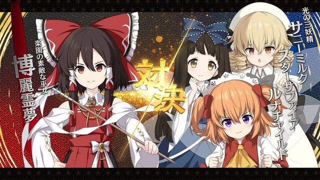 Touhou Genso Wanderer: Foresight 4