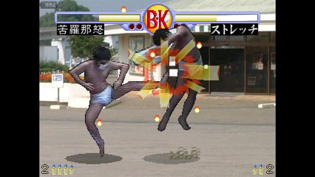 Brief Karate Foolish 3
