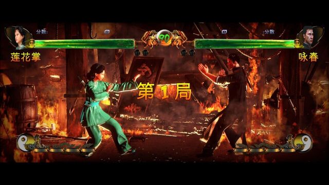 Shaolin vs Wutang 3