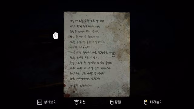Revenant: In Memory Of The Day 5