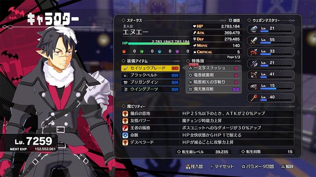 Disgaea Mayhem 4