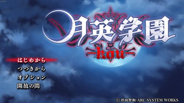 Getsuei Gakuen -kou- 1