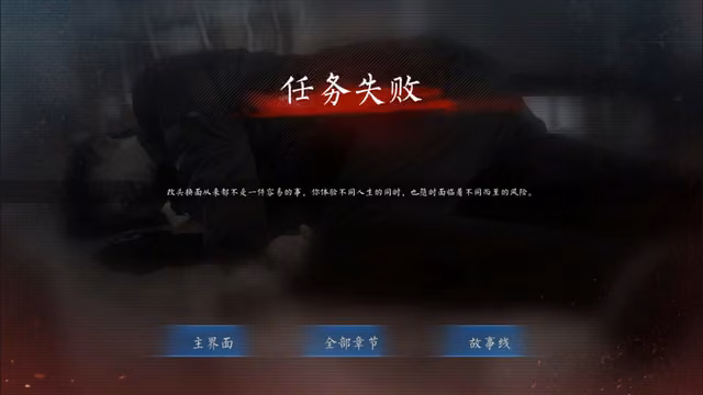Rescue the Girl 6