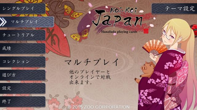 Koi-Koi Japan 5
