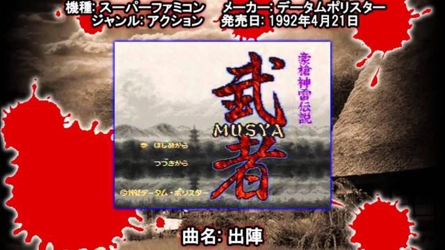 Musya: The Classic Japanese Tale of Horror 3