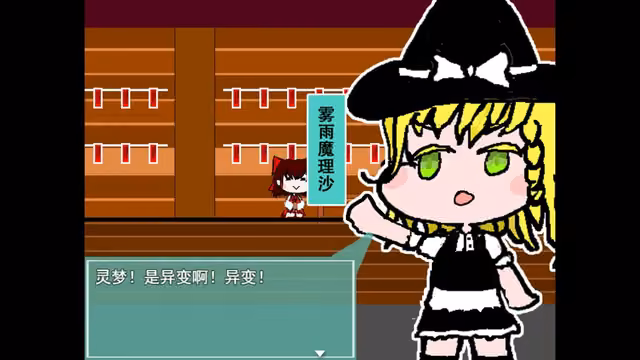 Reimu's Fighting Chicken Festival 1