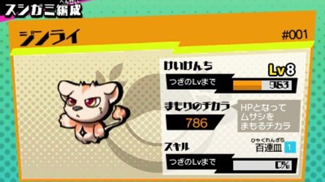 Sushi Striker: The Way of Sushido 2