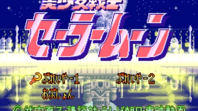 Sailor Moon 3
