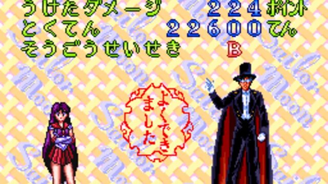Sailor Moon 6