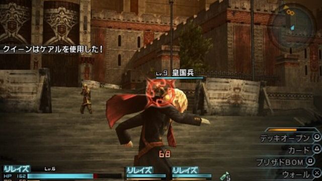 Final Fantasy Type-0 2