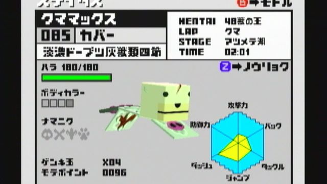 Cubivore: Survival of the Fittest 2