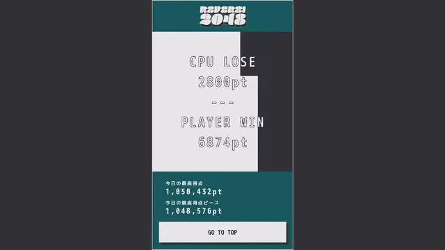 Reversi2048 4
