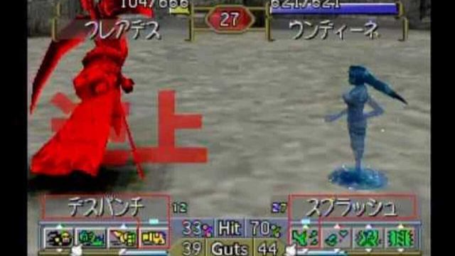 Monster Rancher 2 3