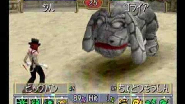 Monster Rancher 2 5