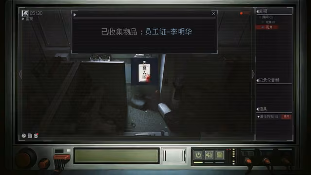 The Third Surveillance Bureau 4