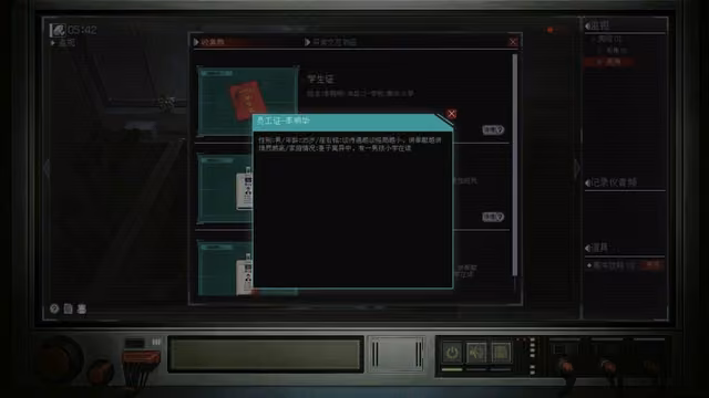 The Third Surveillance Bureau 5