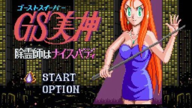 GS Mikami: Joreishi ha Nice Body 2