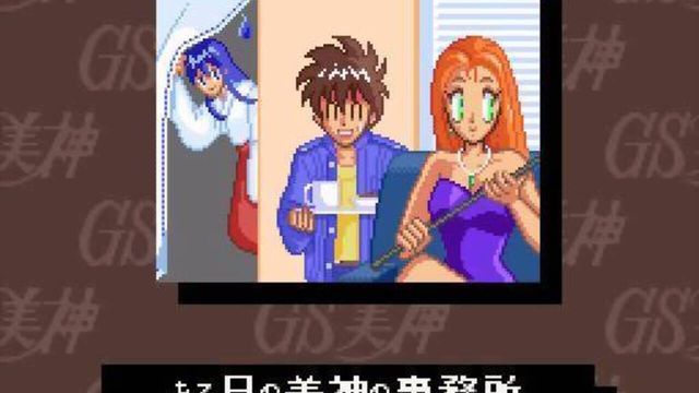 GS Mikami: Joreishi ha Nice Body 6