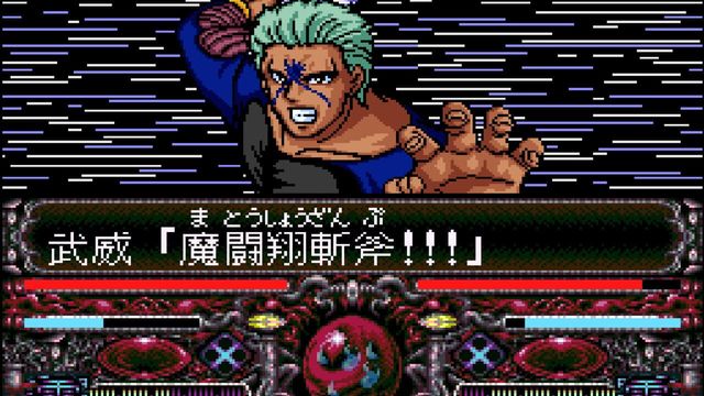 YuYu Hakusho: Tokubetsu-hen 2