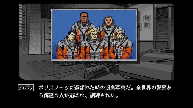 Policenauts 5