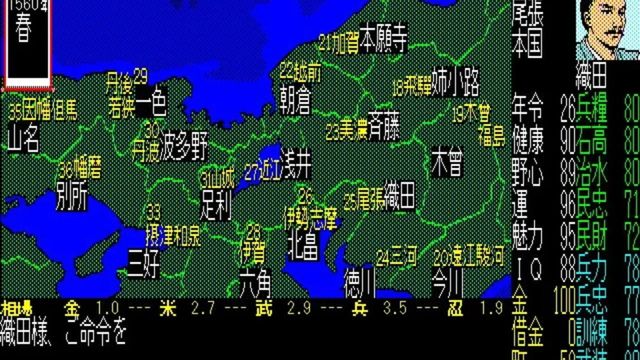 Nobunaga's Ambition 2