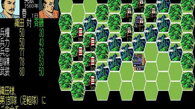 Nobunaga's Ambition 3