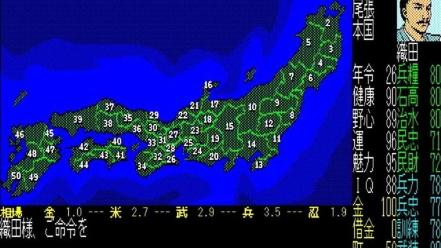 Nobunaga's Ambition 4