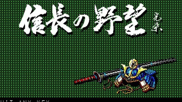Nobunaga's Ambition 5