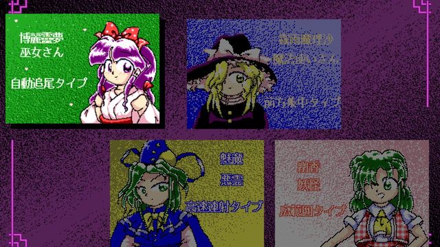Touhou Kaikidan: Mystic Square 2