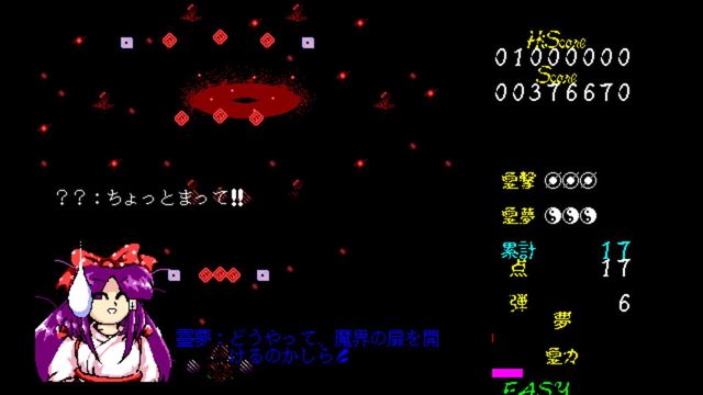 Touhou Kaikidan: Mystic Square 3
