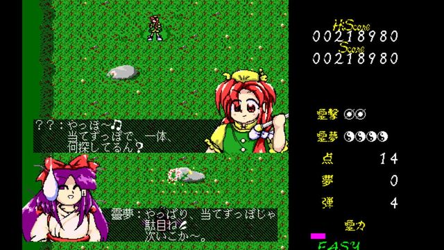 Touhou Gensoukyou: Lotus Land Story 6
