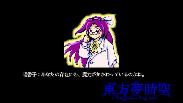 Touhou Yumejikuu: Phantasmagoria of Dim. Dream 3
