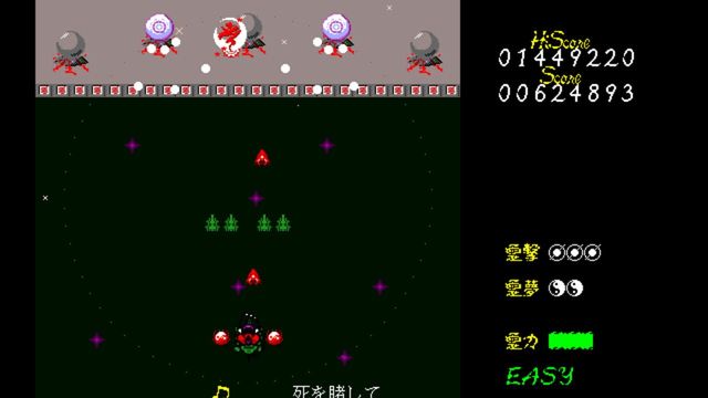 Touhou Fuumaroku: The Story of Eastern Wonderland 6