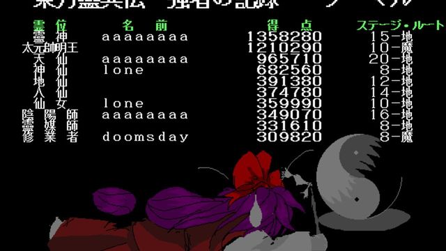 Touhou Rei'iden: The Highly Responsive to Prayers 3
