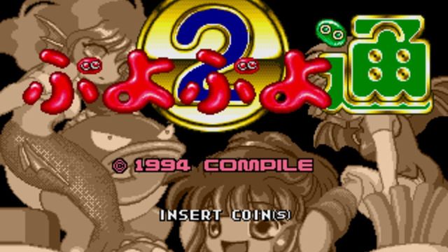 Puyo Puyo Tsuu 2