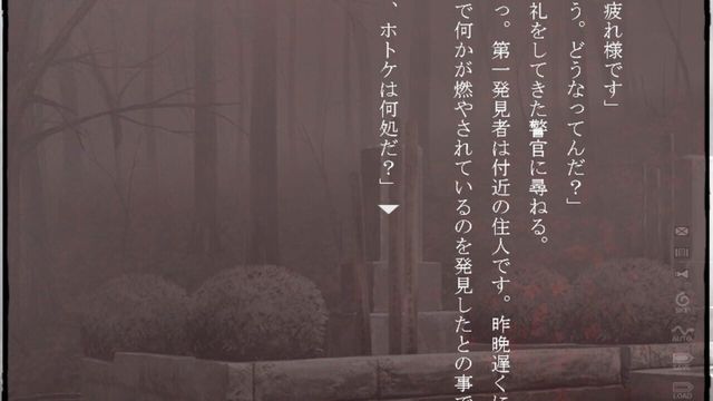 Kara no Shoujo 4