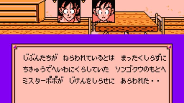Dragon Ball Z Gaiden: Saiya-jin Zetsumetsu Keikaku 2