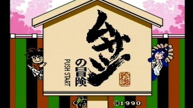 Musashi no Bouken 3