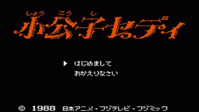 Shoukoushi Cedie 1