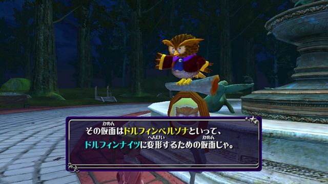 Nights: Journey of Dreams 3