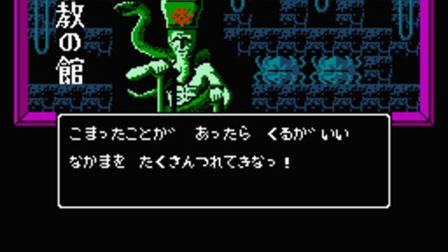 Digital Devil Story: Megami Tensei 1