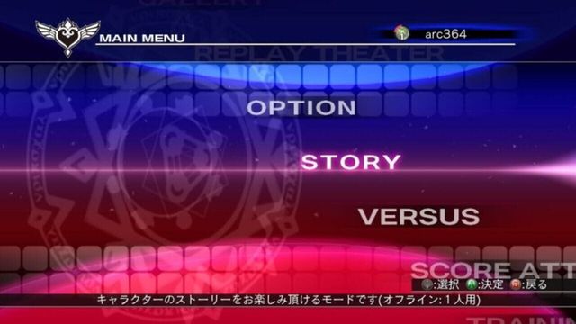 Arcana Heart 3 2