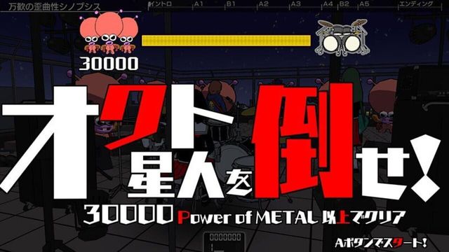 Gal Metal 3